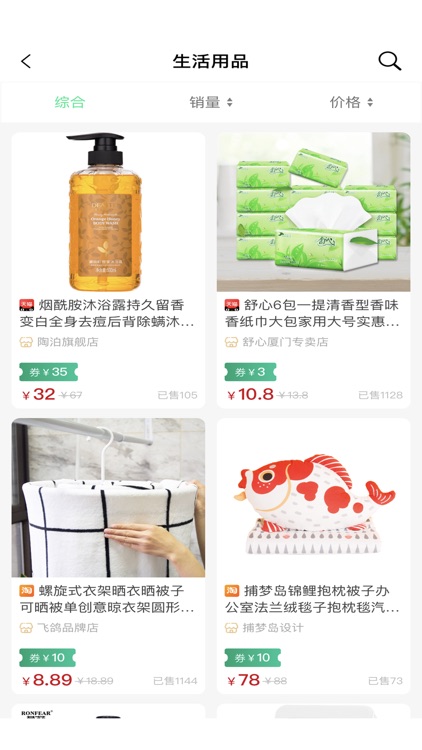 玖省-爱生活，爱购物