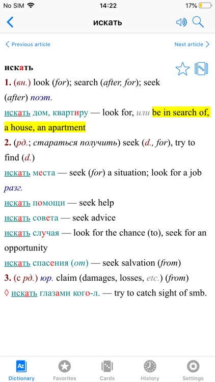 Russian <-> English Dictionary