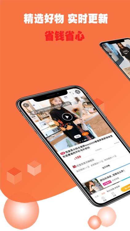 券真多-省钱高佣购物