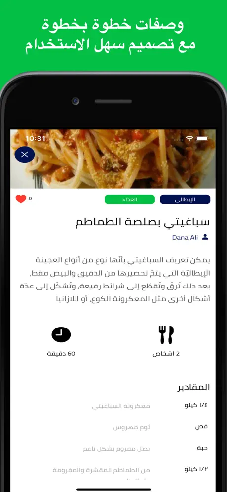 طبخة