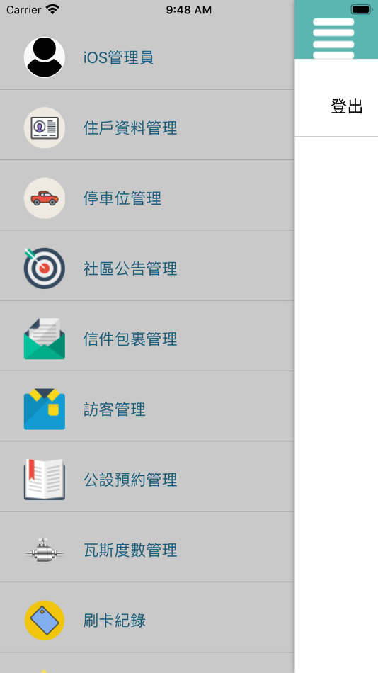 #3. IM-DSP管理端平台 (iOS) 由: HUANG JUICHI
