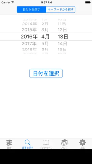 まとめサイトビューア - MT2 - screenshot 2