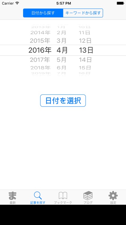 まとめサイトビューア - MT2 -