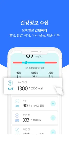 Game screenshot 헬스씨 HealthSee apk