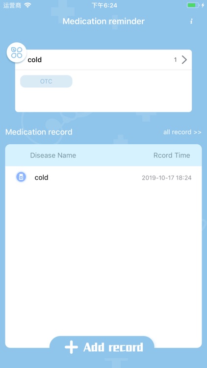 AttendYao screenshot-3