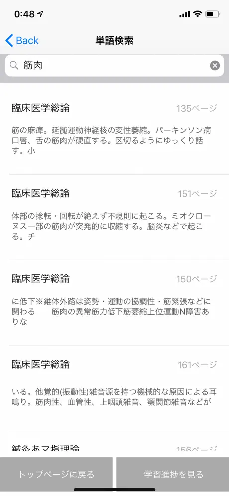 鍼灸あん摩マッサージ指圧師国家試験対策【国試黒本】