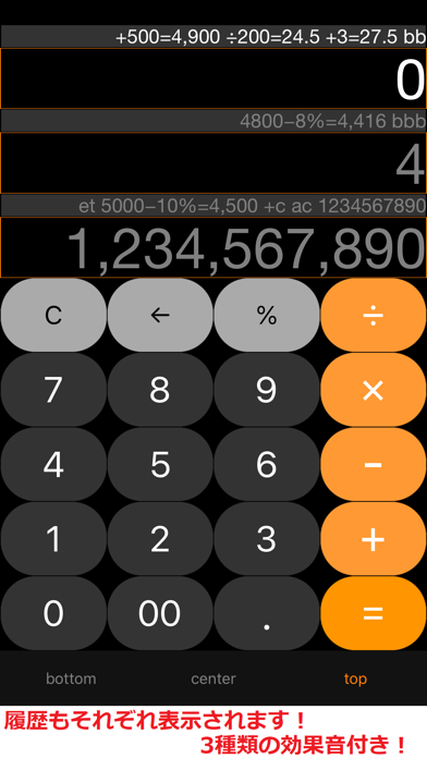 Multi calculator PRO マルチ電卓プロのおすすめ画像3