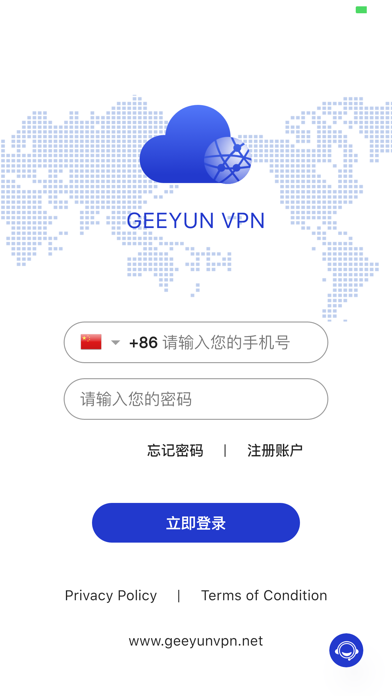 Screenshot #1 pour GeeyunVPN