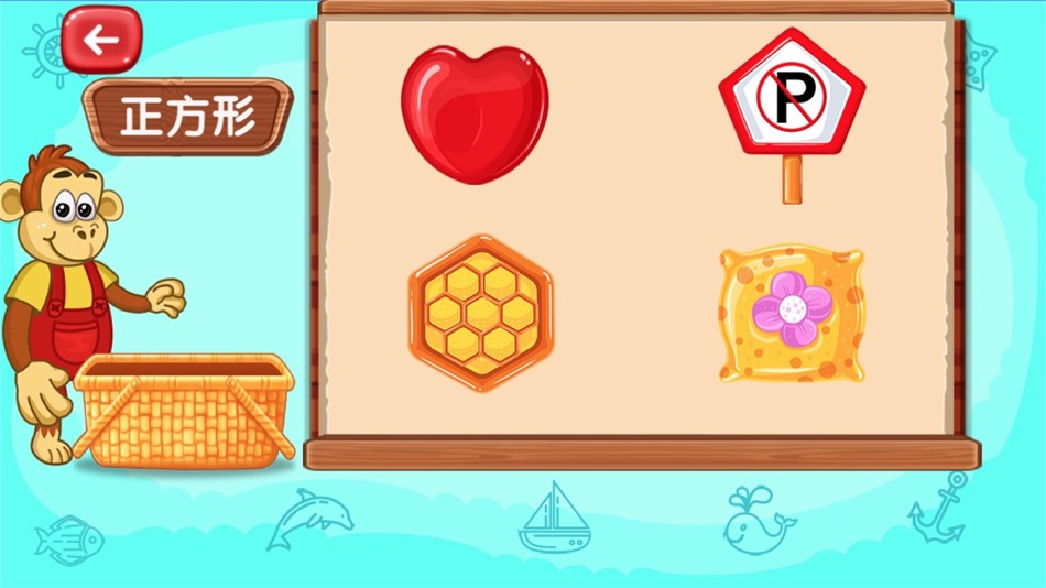 #2. 儿童游戏-幼儿画画形状益智游戏 (iOS) بواسطة: 海燕 许