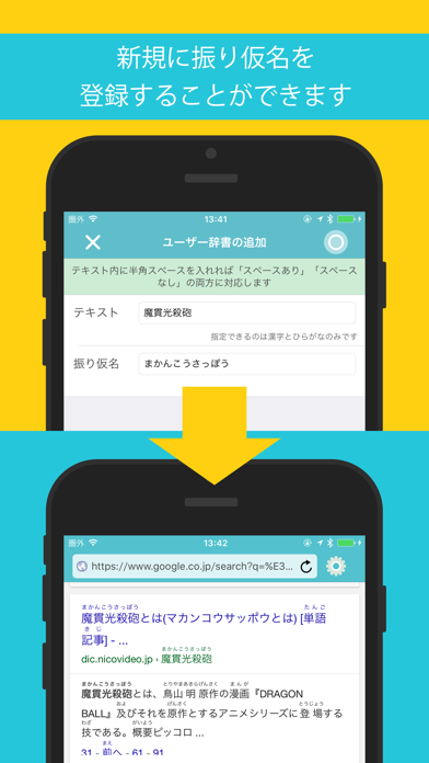 こどもブラウザ Lite のスクリーンショット