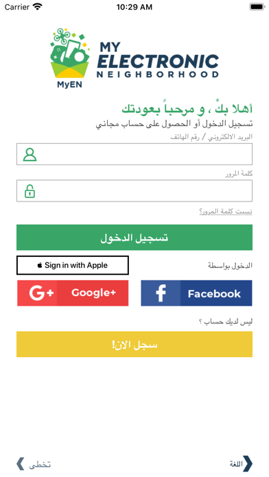 Screenshot #3 pour MyEN حارتي الإلكترونية