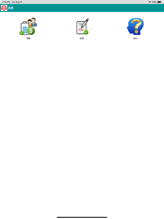 高鼎ERP app screenshot 2