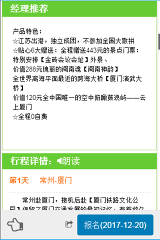 光大国旅OA screenshot 4