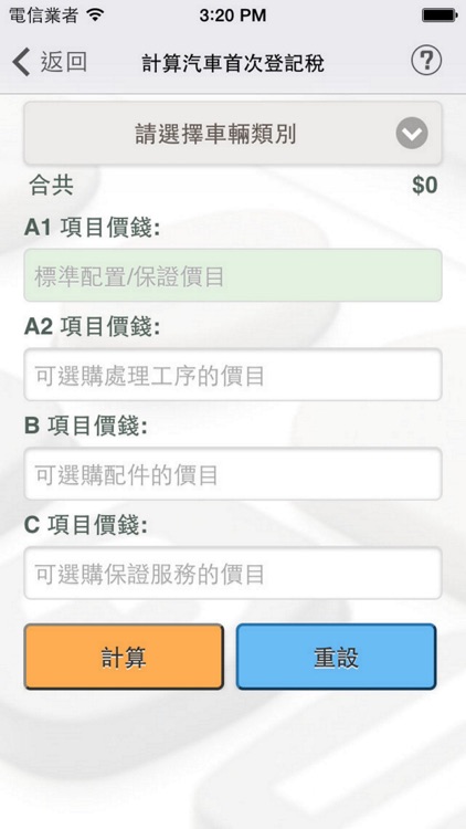 HK Car First Registration Tax