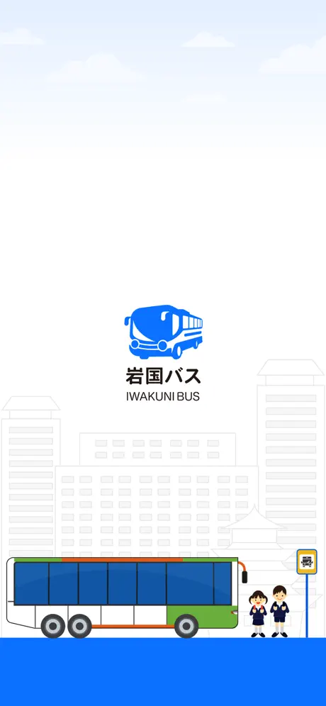 岩国バスbyすぐのれ～る