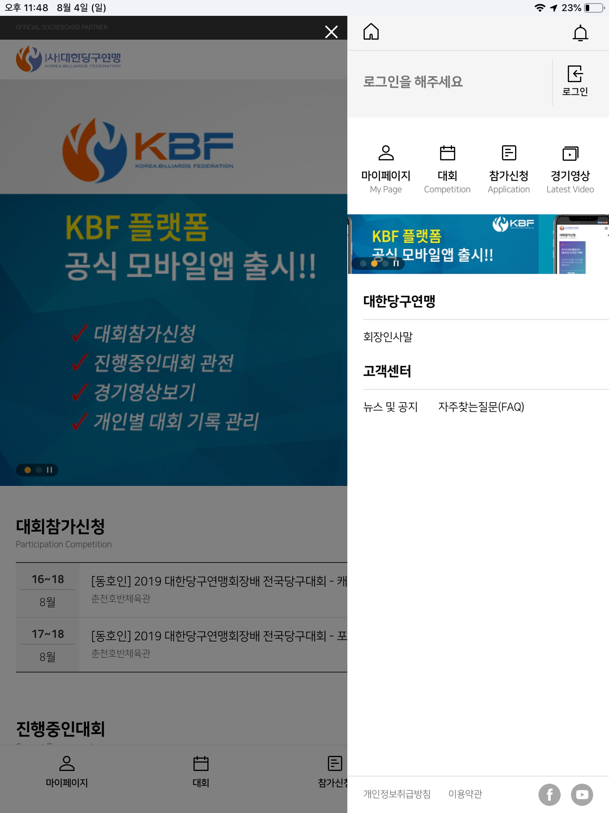 KBF NOW
