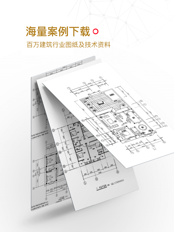 Screenshot #6 pour 筑龙学社-建筑人的学习社群