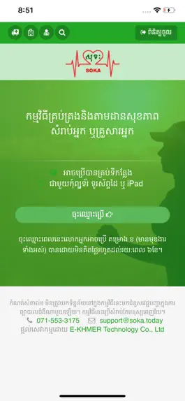 Game screenshot SOKA apk