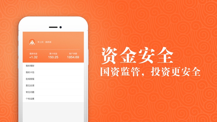 民众理财-金融平台之理财软件