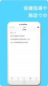 FoodComposition&RecipeManager screenshot