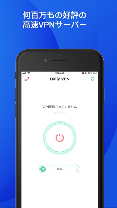 Daily VPN - WiFi セキュリティ, 高速接続のおすすめ画像8