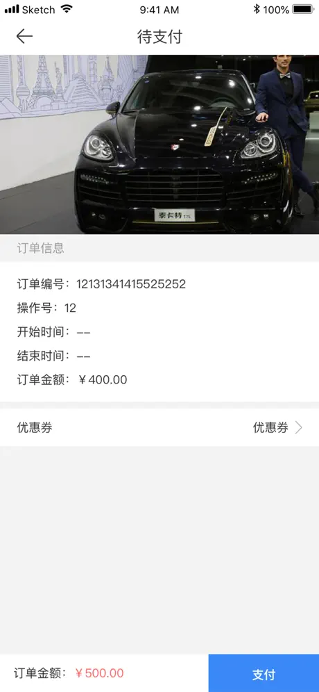 会展一站通