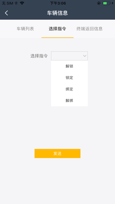 龙工TBox screenshot 4