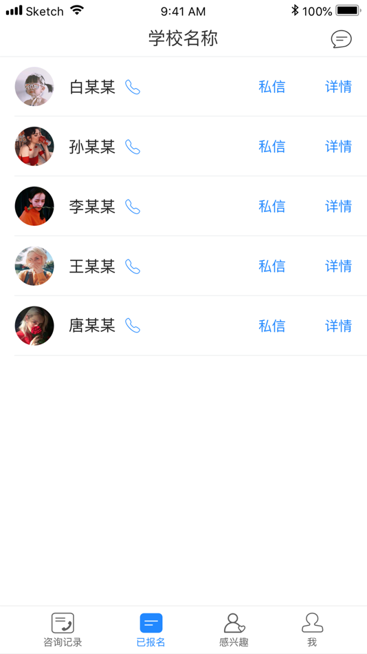 #2. 亦闲客户服务 (iOS) 来自: HangZhou YiXian Information Technology Co., Ltd.