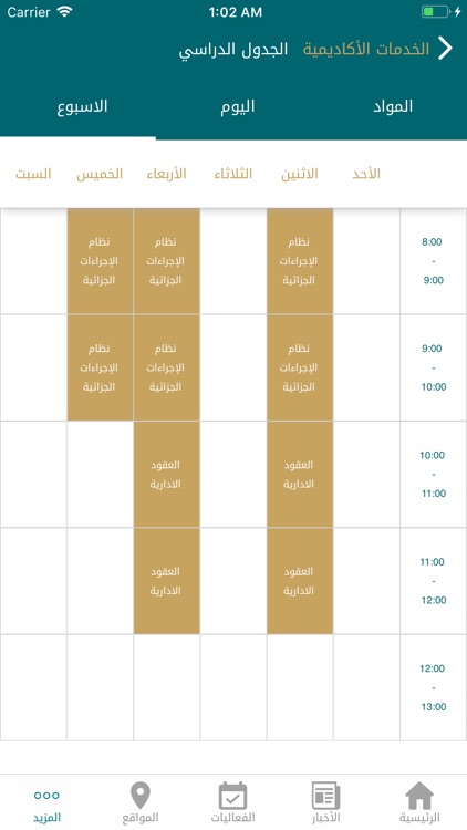 UQU screenshot-7