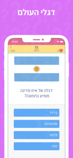 טריוויה 360 screenshot 5