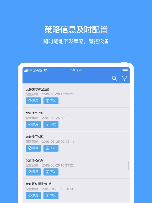 Screenshot #4 pour NQSky UEM 控制台