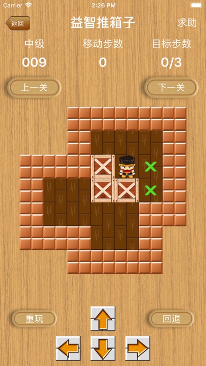 三国志华容道 screenshot-3