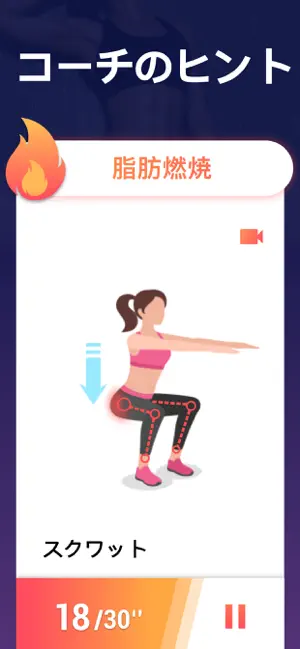 脂肪燃焼ワークアウ‪ト‬13+_4