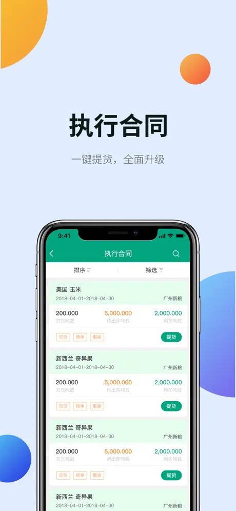俊杰农产品