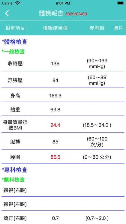Screenshot 3 von 4 zu PHC預保中心
