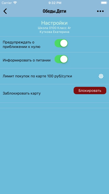 Обеды.Дети screenshot-3