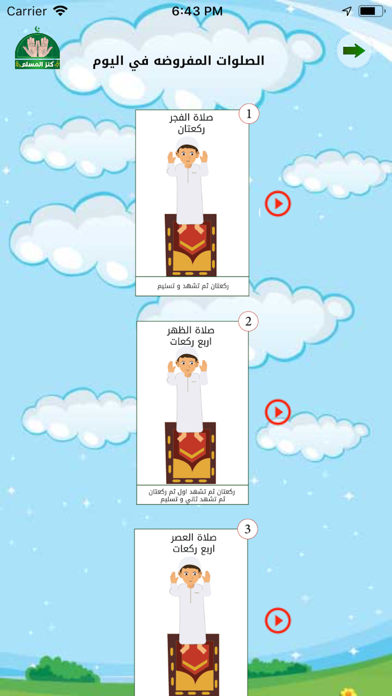 Screenshot #1 pour Treasure4muslims