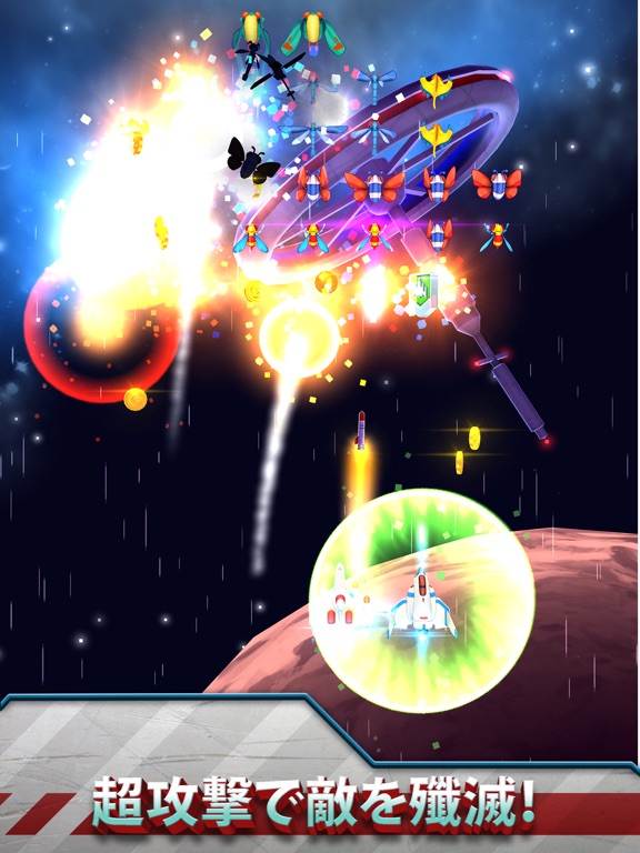 ギャラガ ウォーズ  (Galaga Wars)のおすすめ画像5