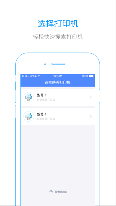 喷墨维护工具 Screenshot