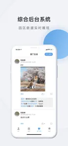 网承园丁 screenshot #3 for iPhone