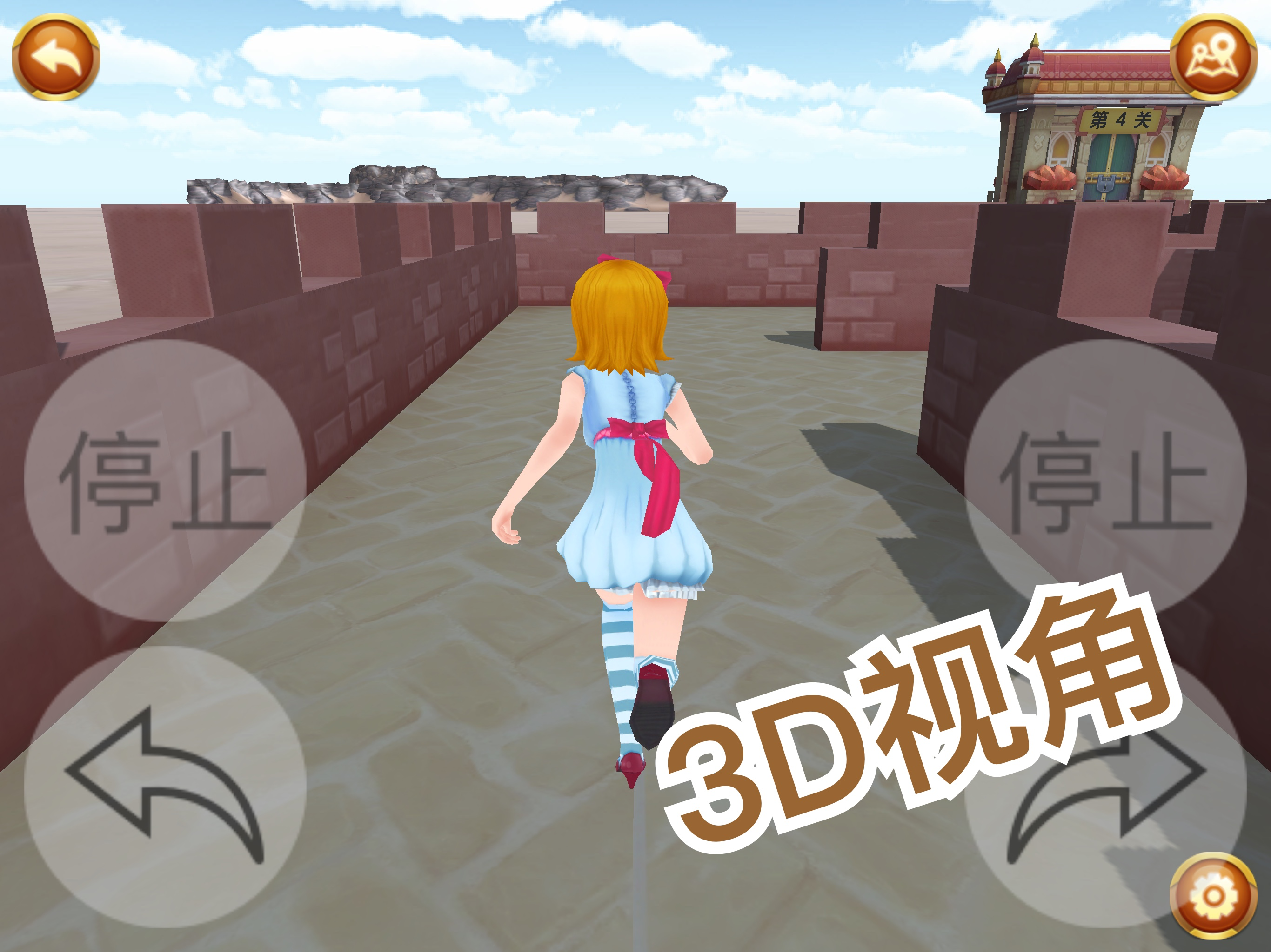 3D迷宫(3D Maze)