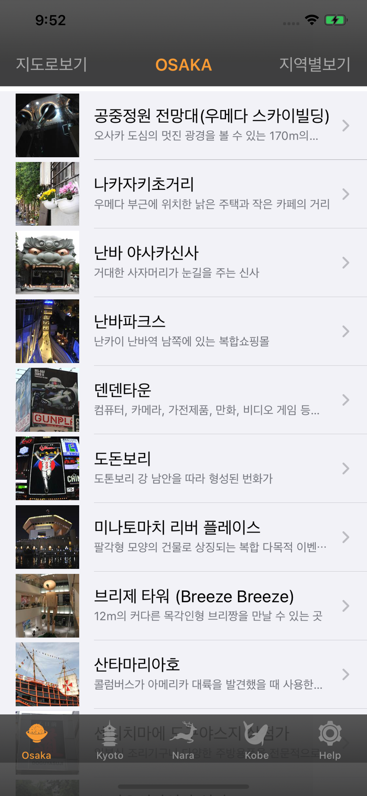 오사카사진찍기Lite