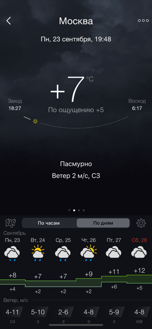‎Gismeteo Screenshot
