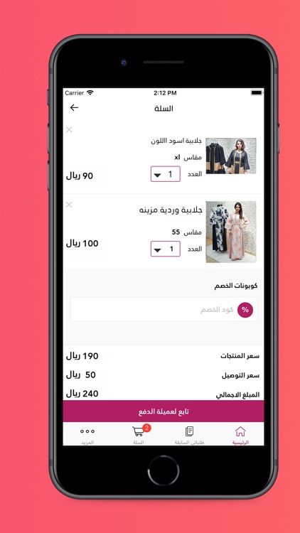 زوارة screenshot-3