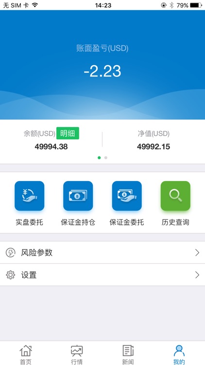 杭银智汇宝 screenshot-3