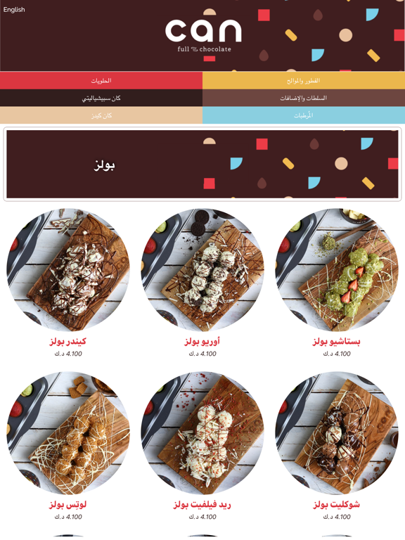 Screenshot #6 pour Can Chocolate