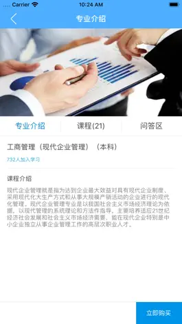 Game screenshot 弘宏教育 hack