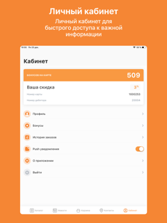 Фиерашоп screenshot 12