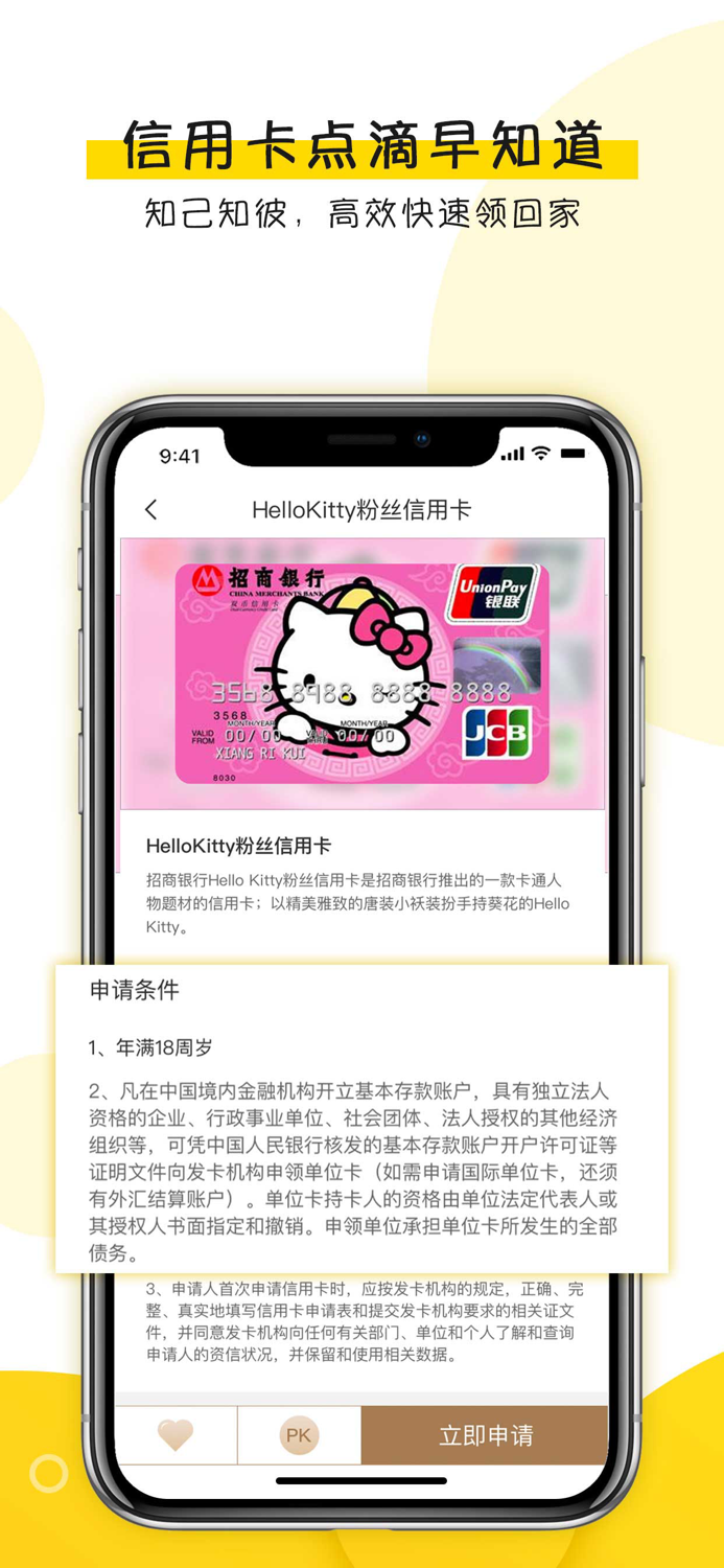 小黑卡-信用卡评测平台