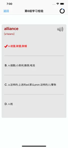 Game screenshot 四级六级核心词汇 CET4/6 mod apk